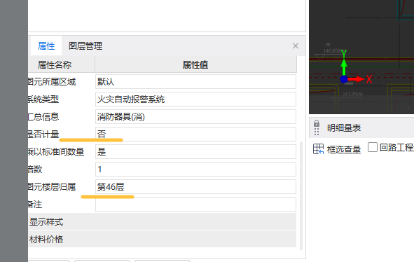 图元