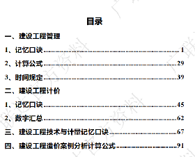 建筑行业专业资讯门户-新干线头条