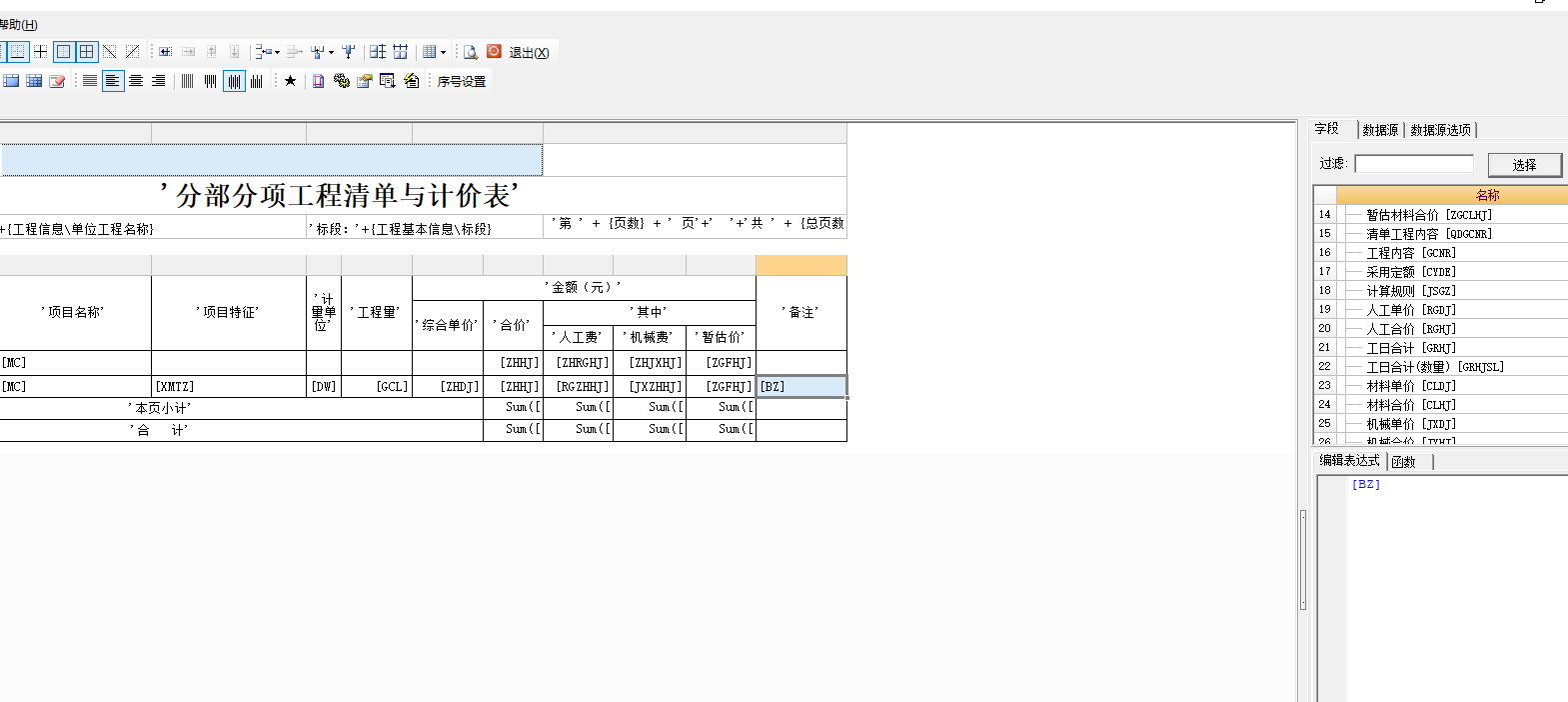广联达服务新干线