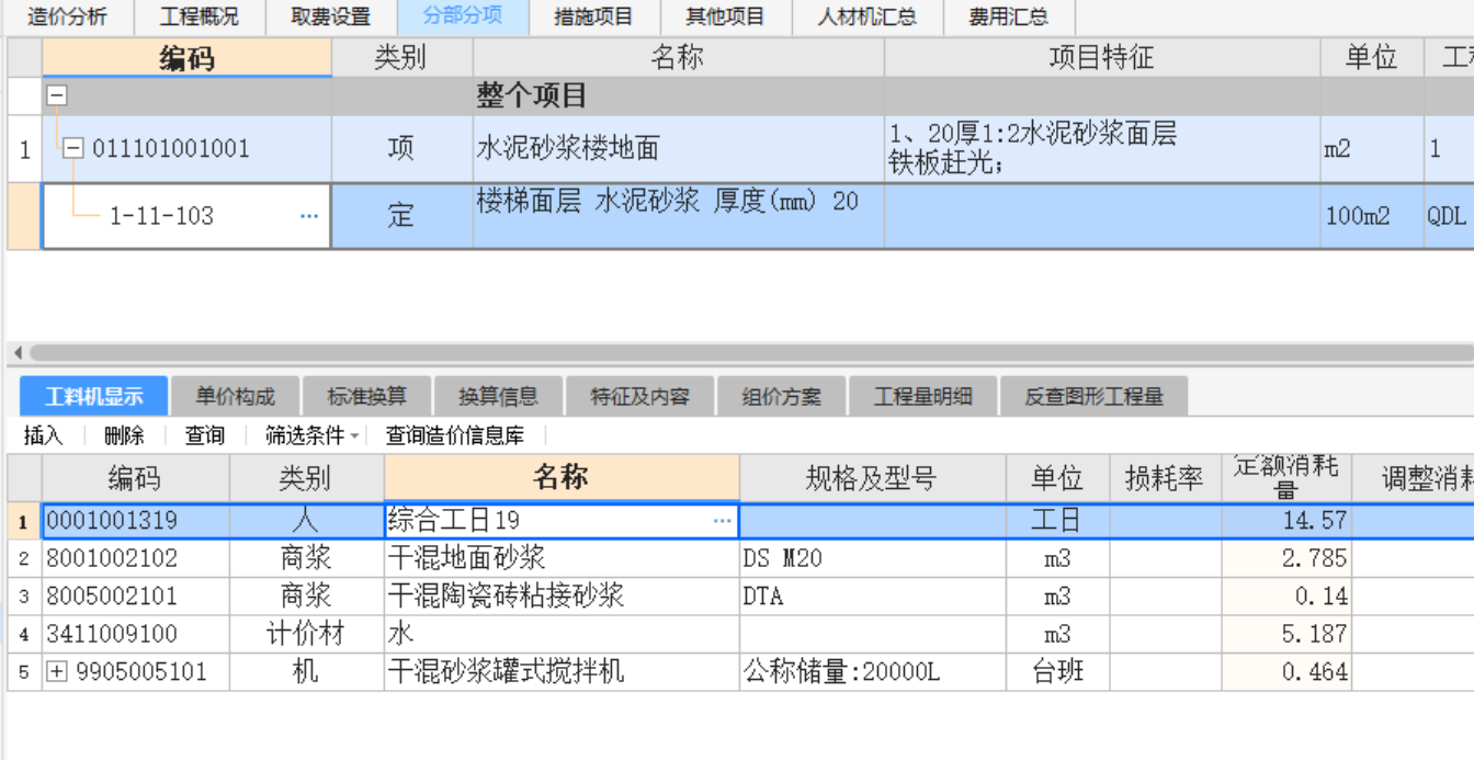 云南20定额