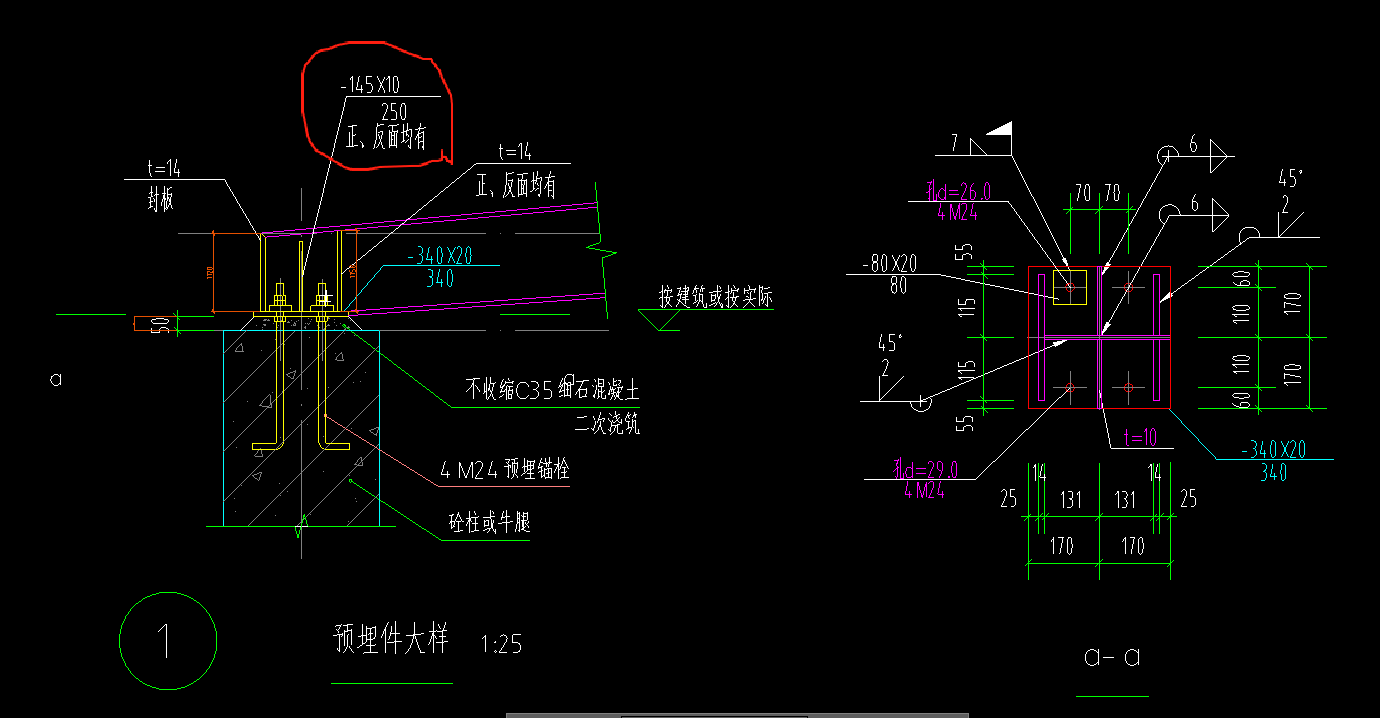 构件