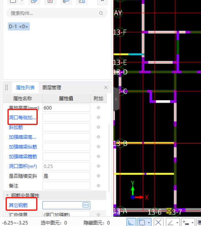 加筋