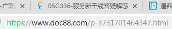 广联达服务新干线
