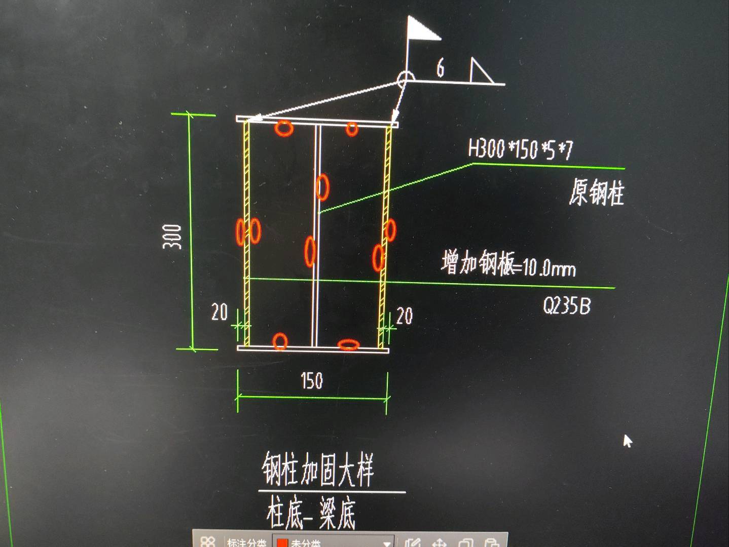 柱加固