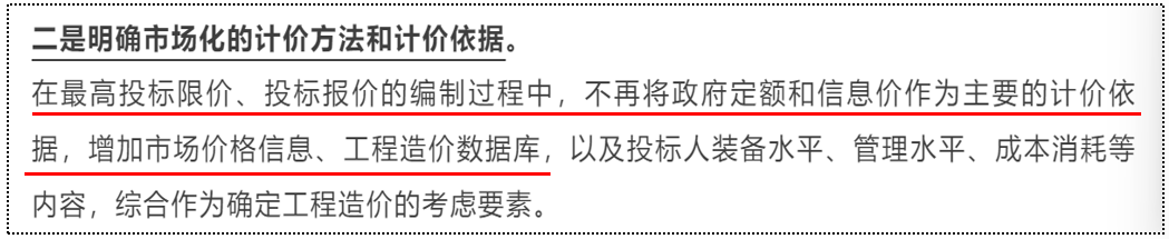 造价技能