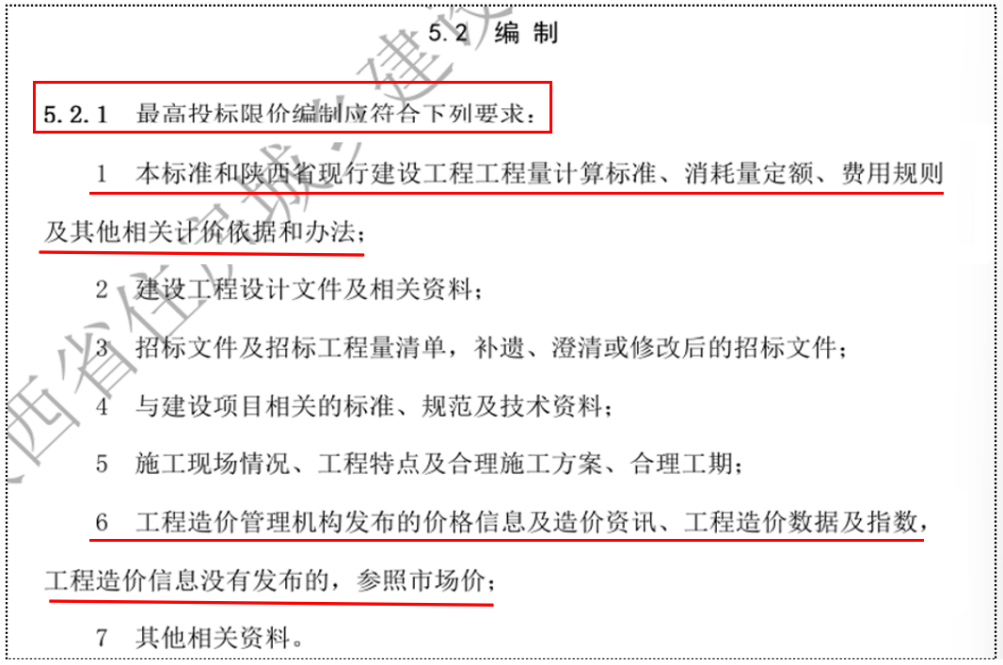 计价