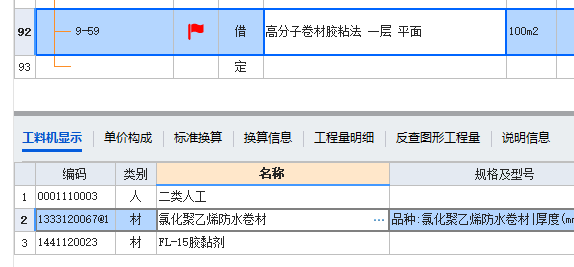 防水卷材