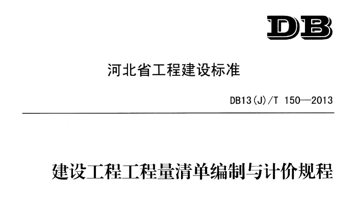 2013清单
