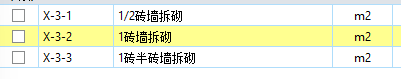 砖墙