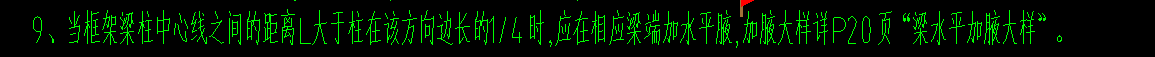 梁加腋
