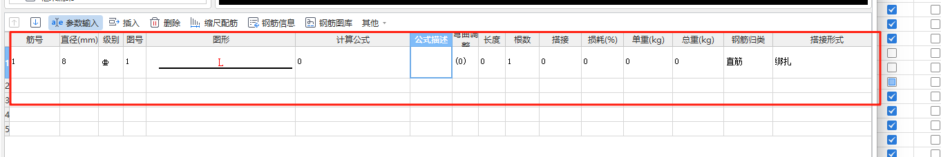 阳角