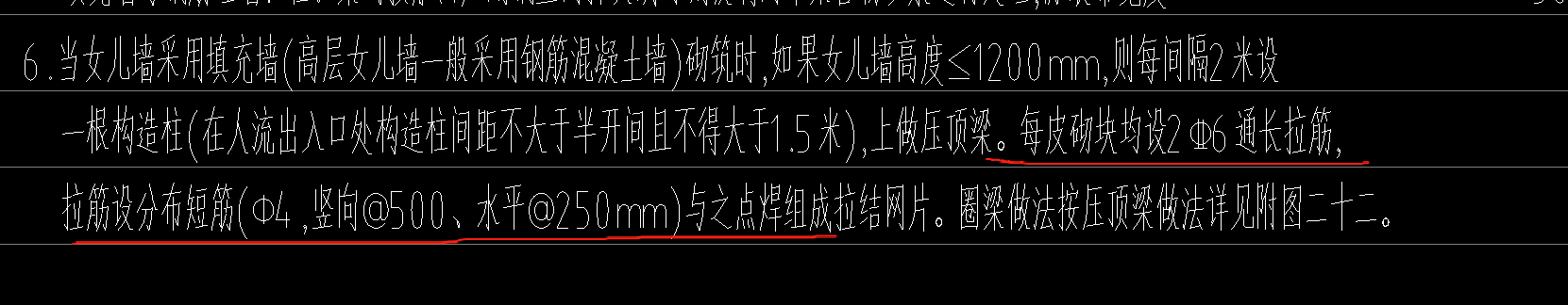 短筋