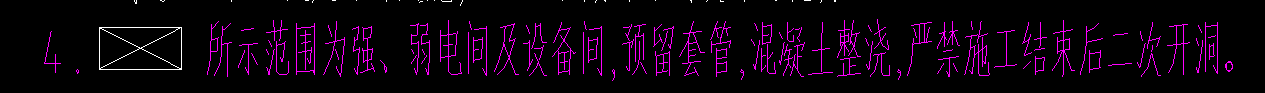 现浇