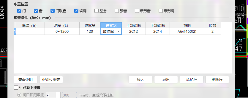 过梁