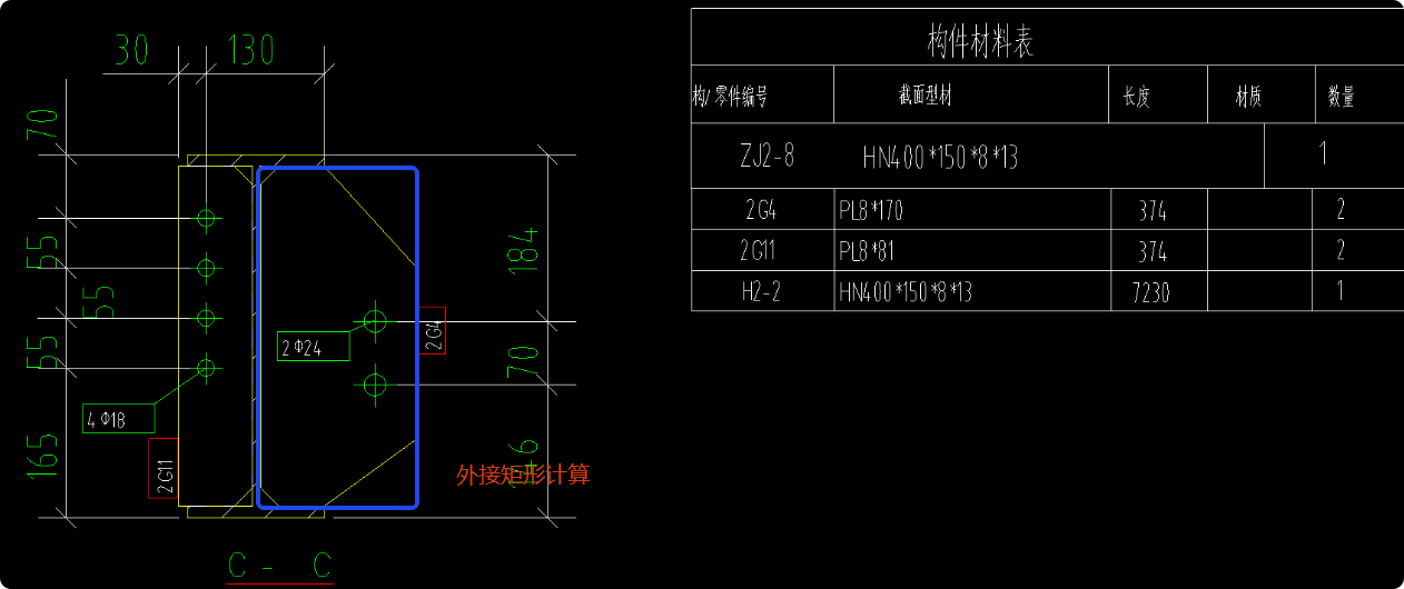 钢结构
