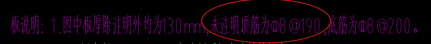 负筋
