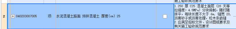 伸缩缝