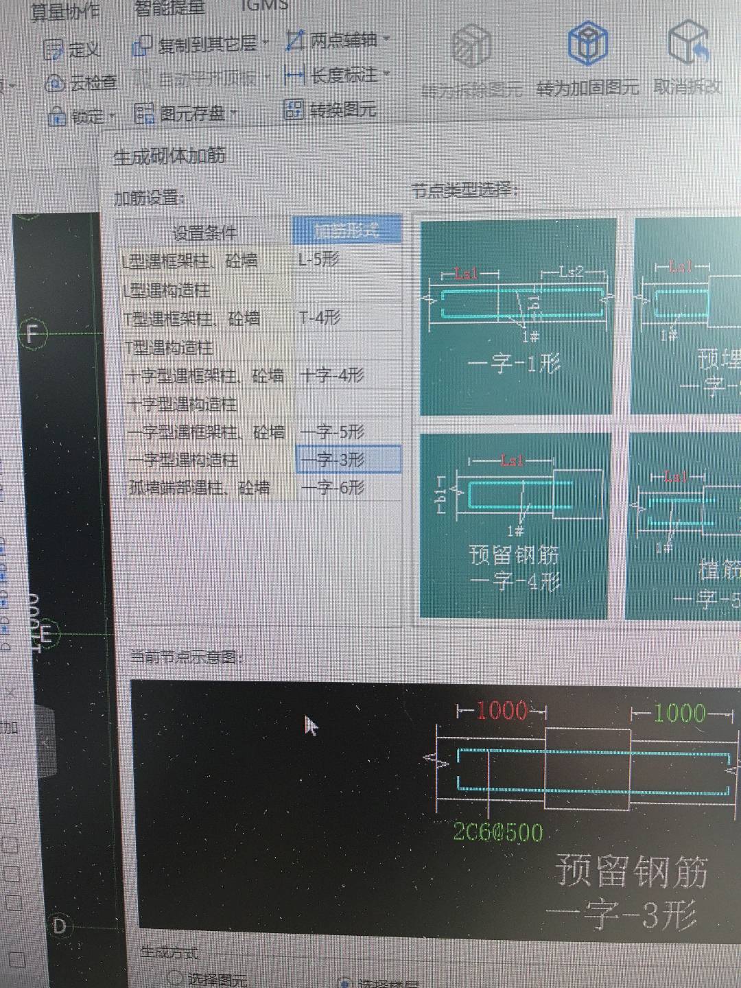 一字型