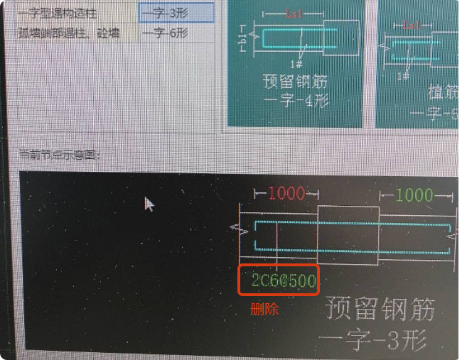 构造柱