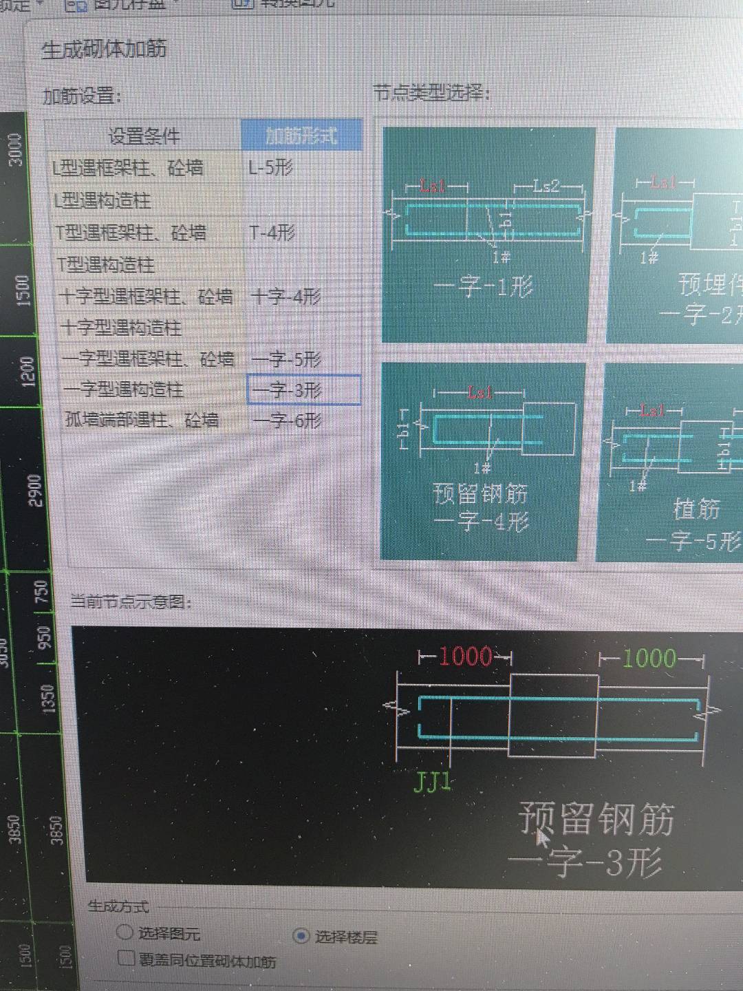 加筋