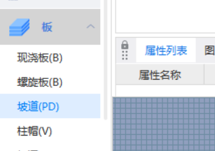 坡道