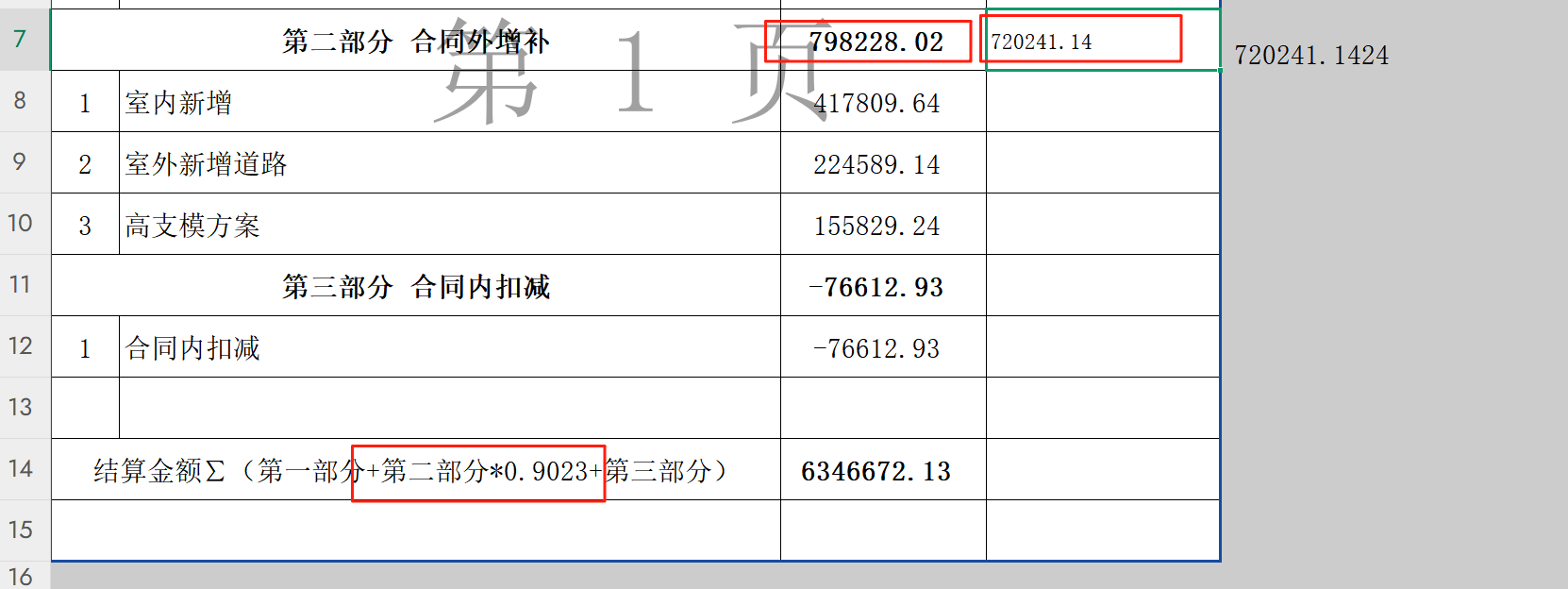 广联达云