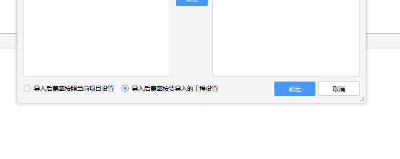导入招标文件
