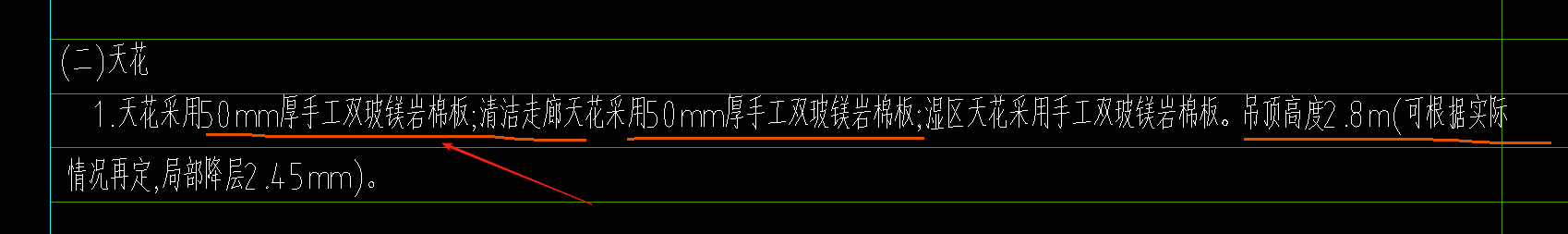 吊顶