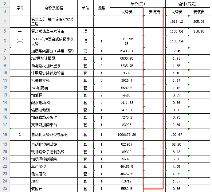 投标报