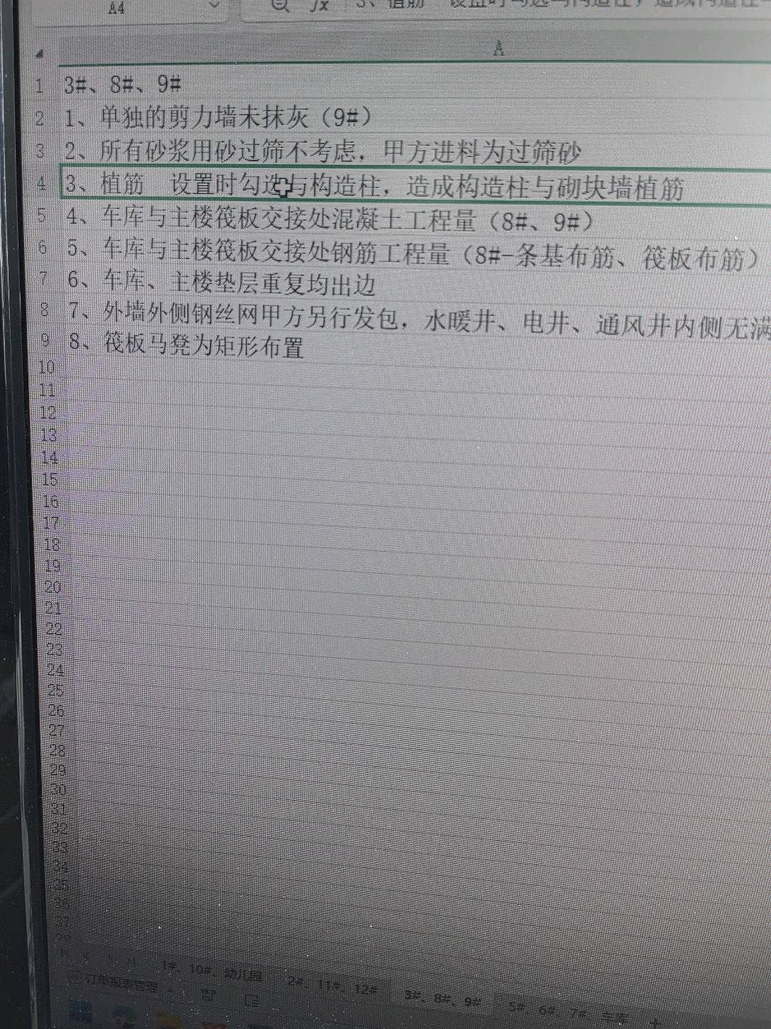 广联达