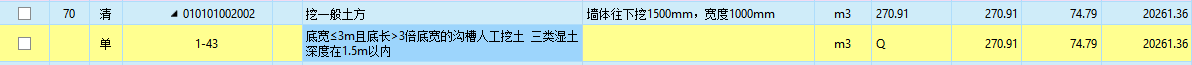 定额