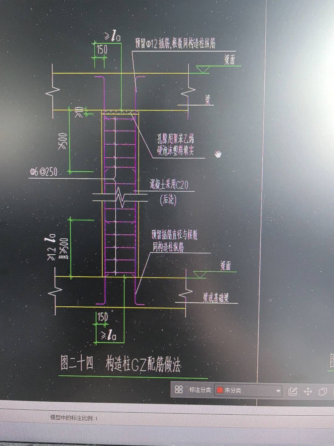 构造柱