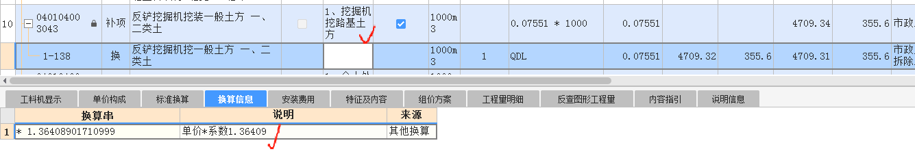 单价