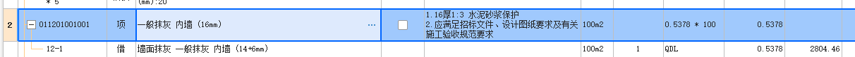 砂浆