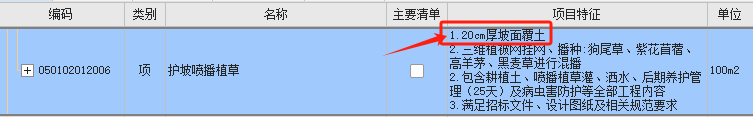单独