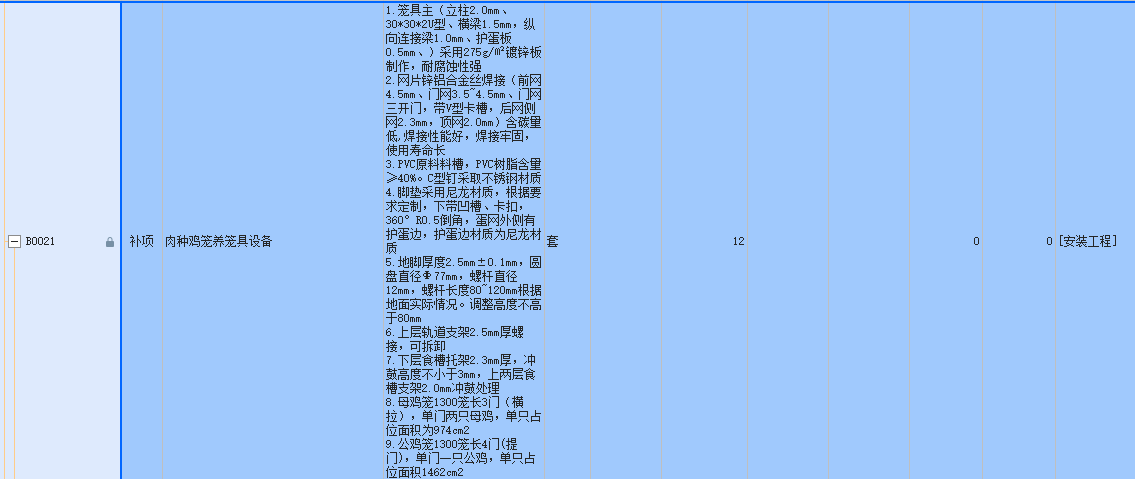 套取