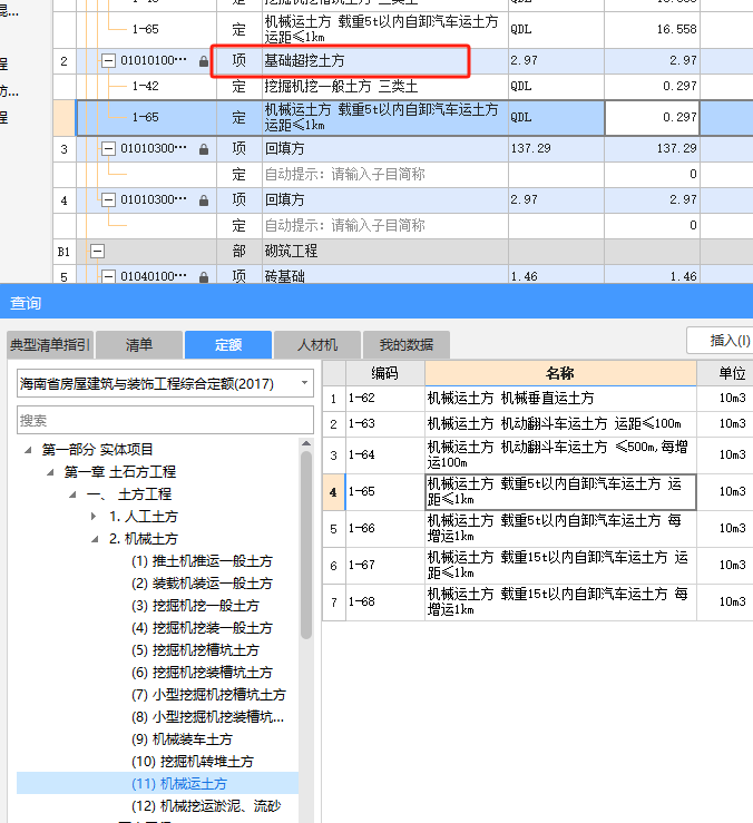 挖土方