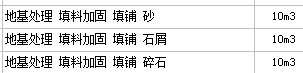 组价