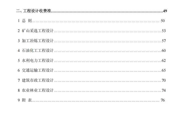 工程勘察