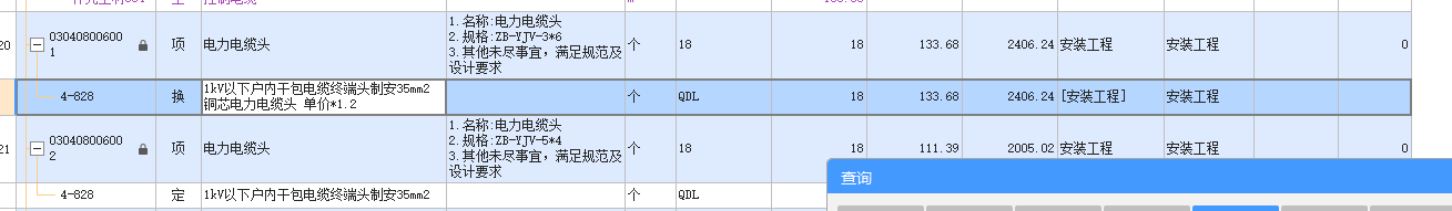 江苏省14定额