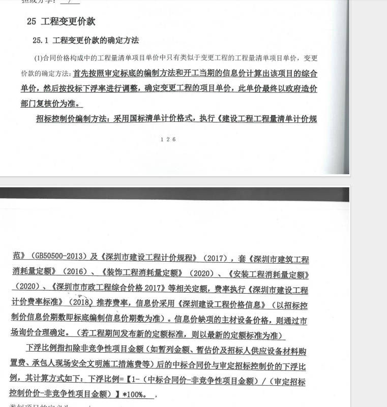 询价