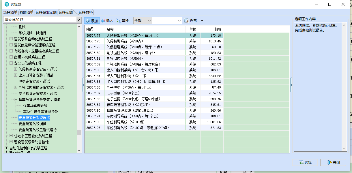 监控系统