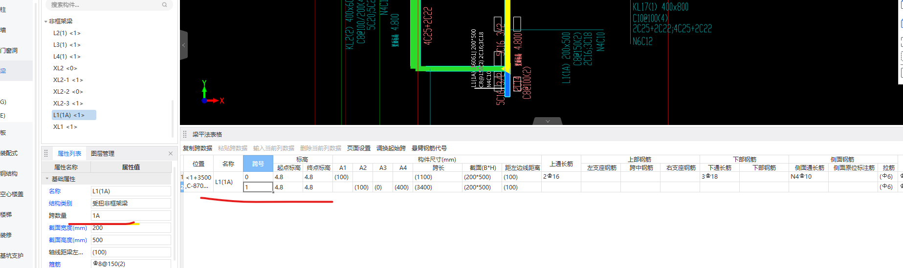 平法表格