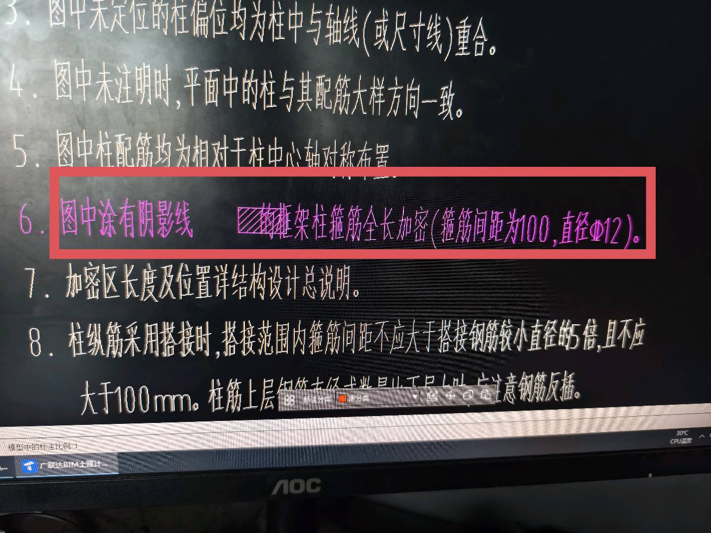 柱表