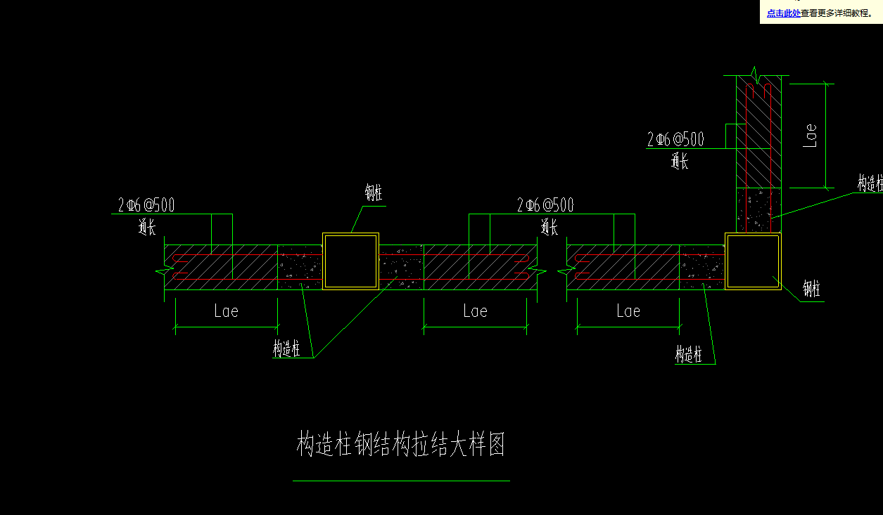 拉结筋