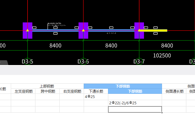 梁下