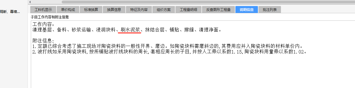 广联达服务新干线