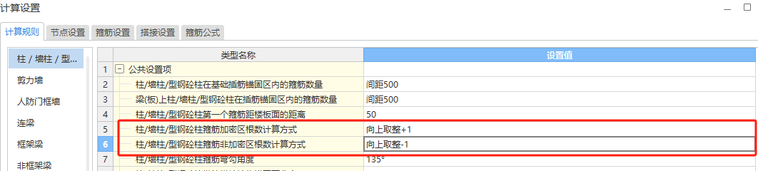 钢筋量