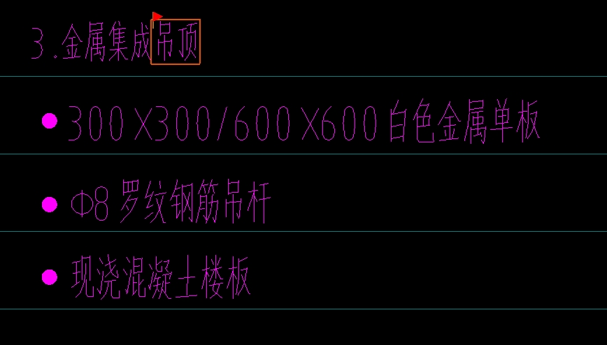 吊顶