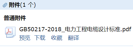 电力工程电缆设计